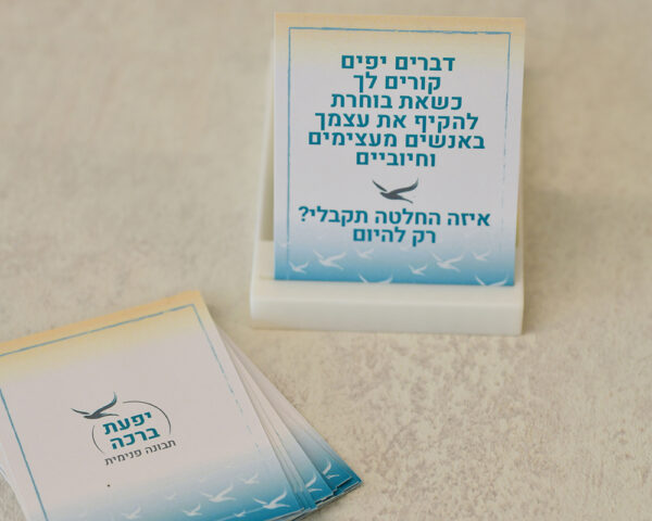 ⁦ערכת קלפים - דברים יפים קורים לך⁩ – תמונה ⁦8⁩