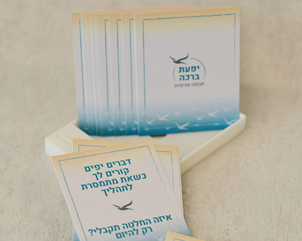 ⁦ערכת קלפים - דברים יפים קורים לך⁩ – תמונה ⁦2⁩