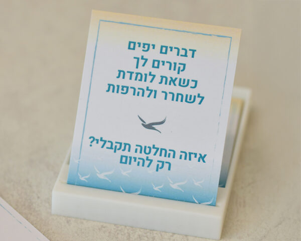 ⁦ערכת קלפים - דברים יפים קורים לך⁩ – תמונה ⁦4⁩
