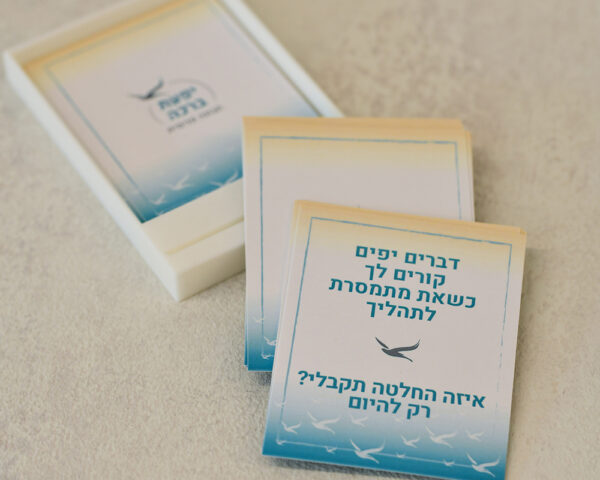 ⁦ערכת קלפים - דברים יפים קורים לך⁩ – תמונה ⁦5⁩